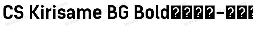 CS Kirisame BG Bold免费下载字体转换